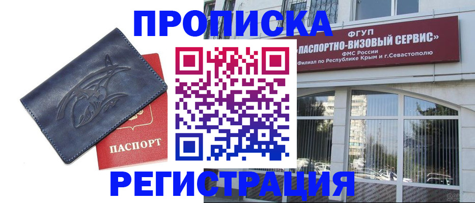 прописка для кредита в Великих Луках