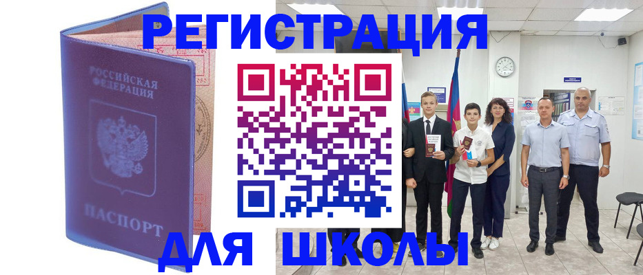 временная регистрация гарантия в Великих Луках