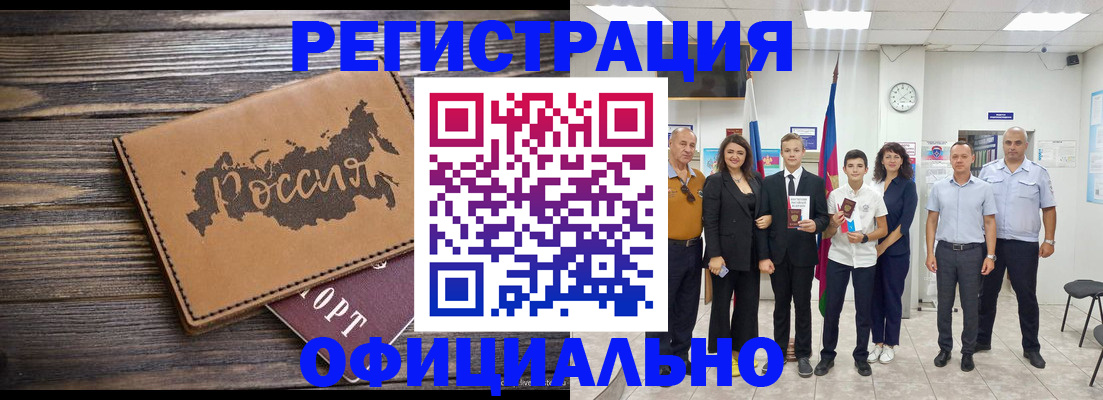 регистрация в Великих Луках