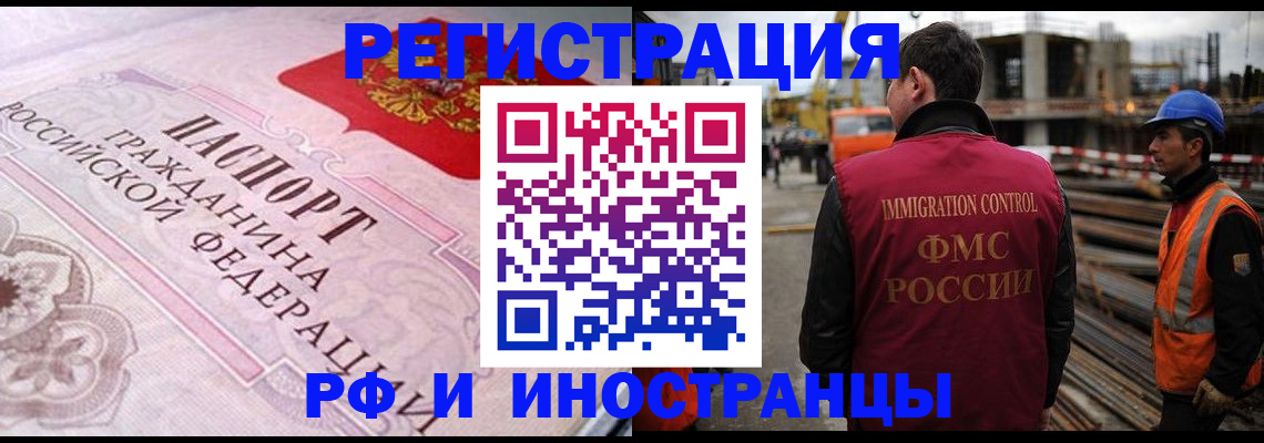 прописка поиск в Великих Луках